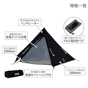 Amazon | DOD(ディーオーディー) ワンポールテントM 5人用